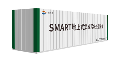 一諾環境SMART-A系列一體化污水處理設備介紹！